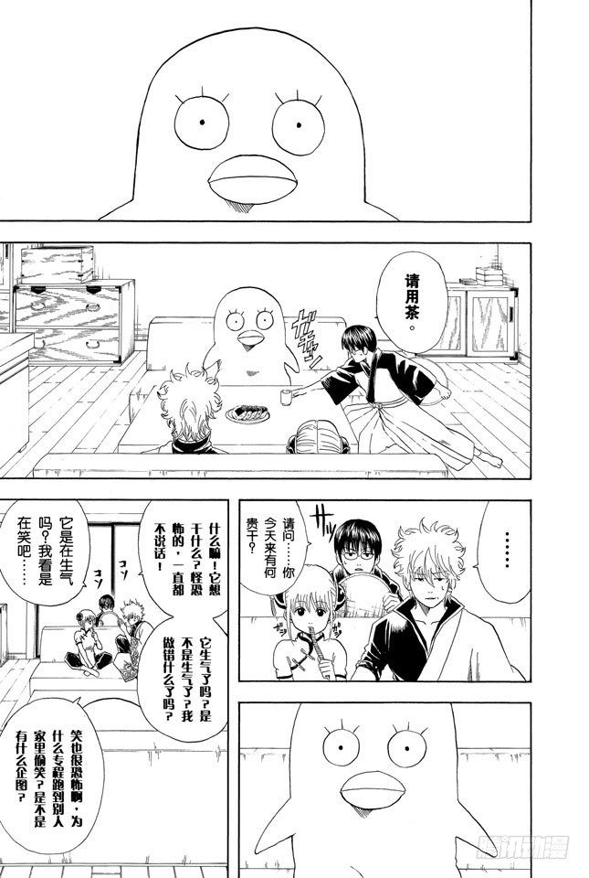 第89话 杂货店里最受欢迎的果然还是可乐饼面包4