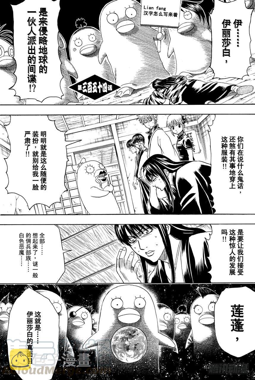 第354话 容易忘记的事物总是在忘记的时候出现0