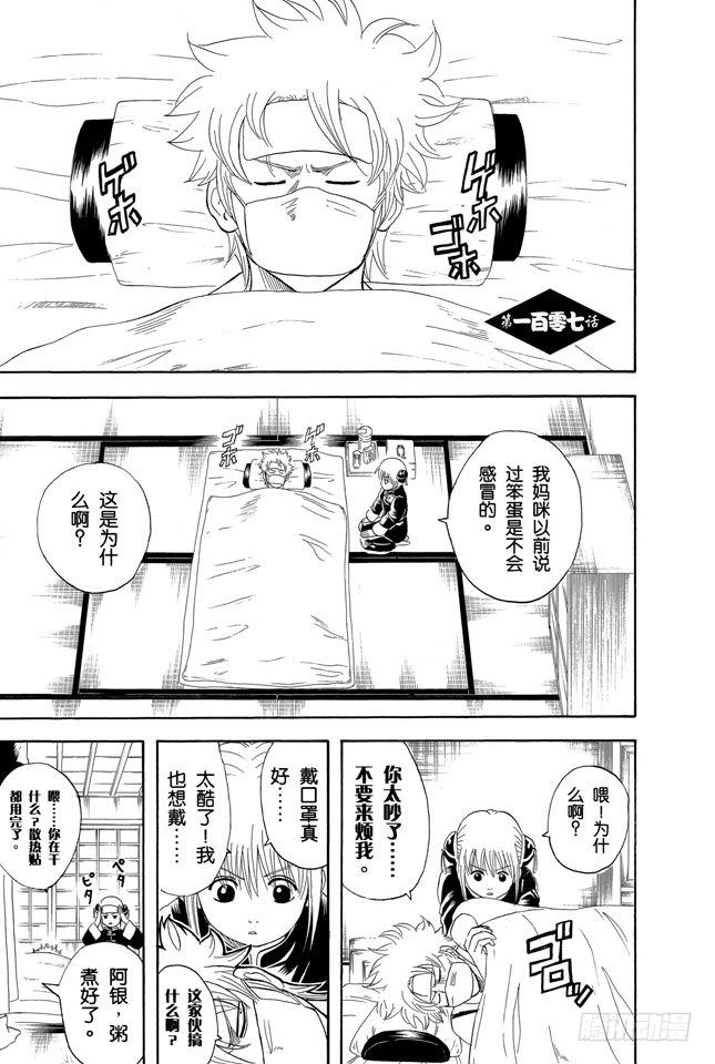 第107话 男人最难抗拒花店和蛋糕店的女孩0