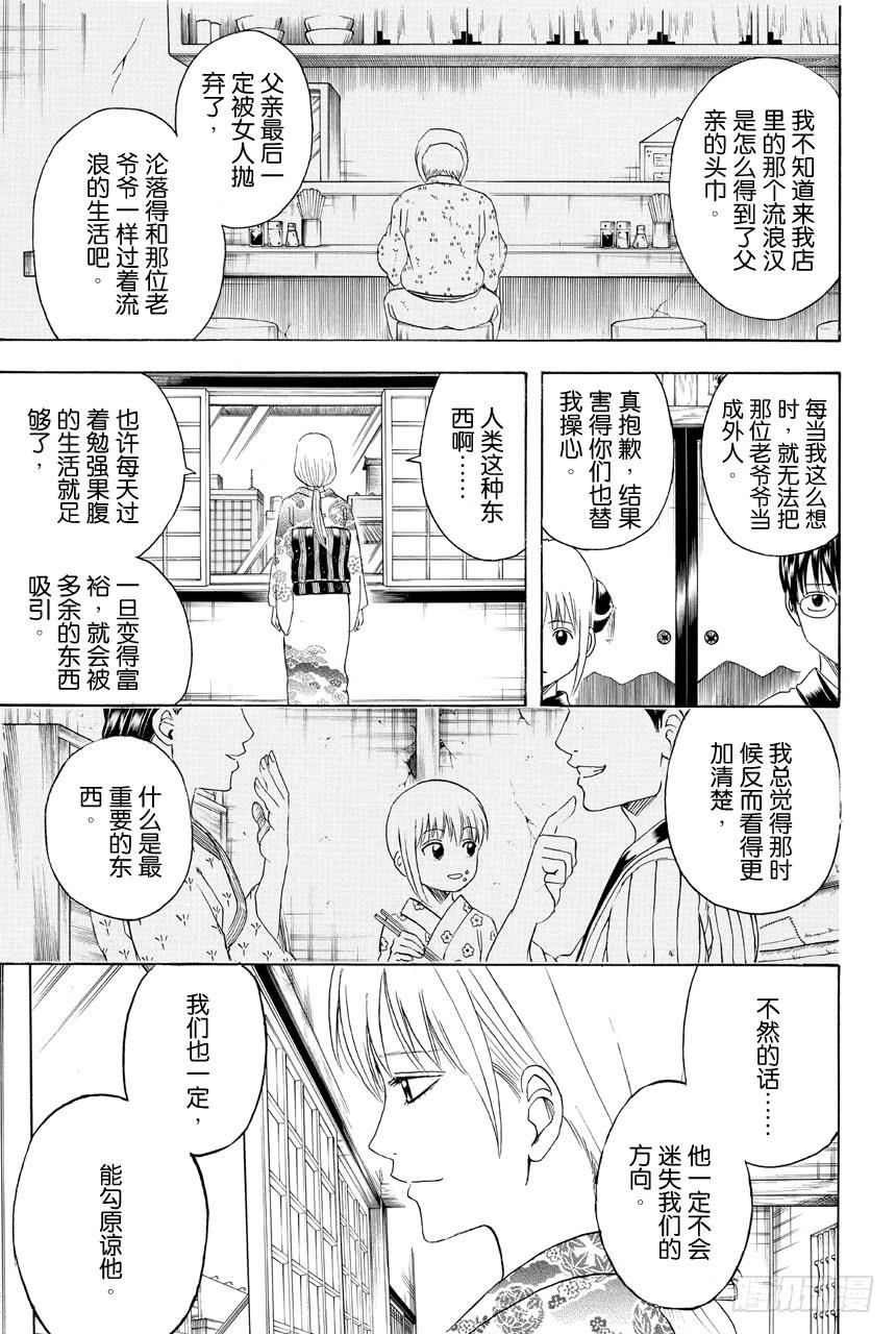 第432话 一片面包边2