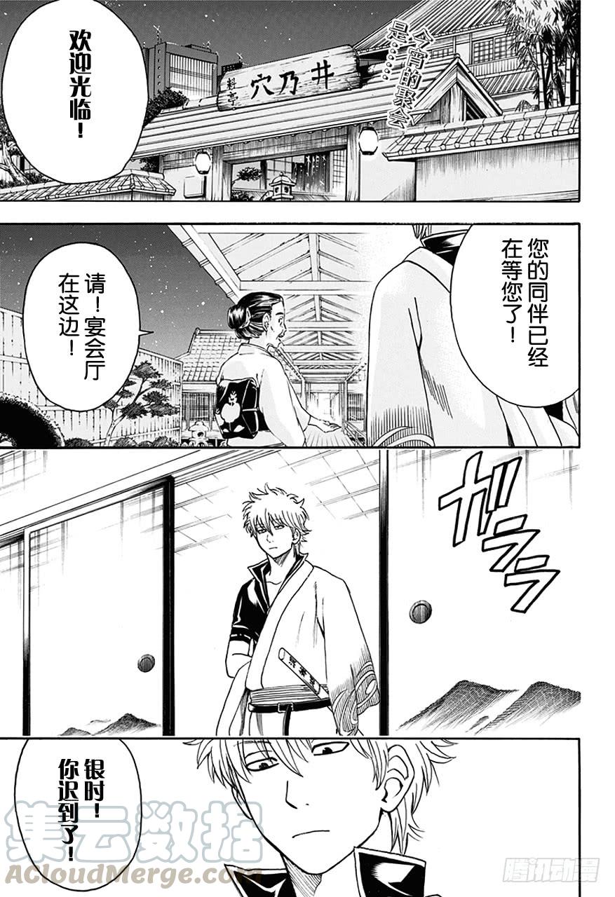 第452话 同学会若迟到了，很难再进门0