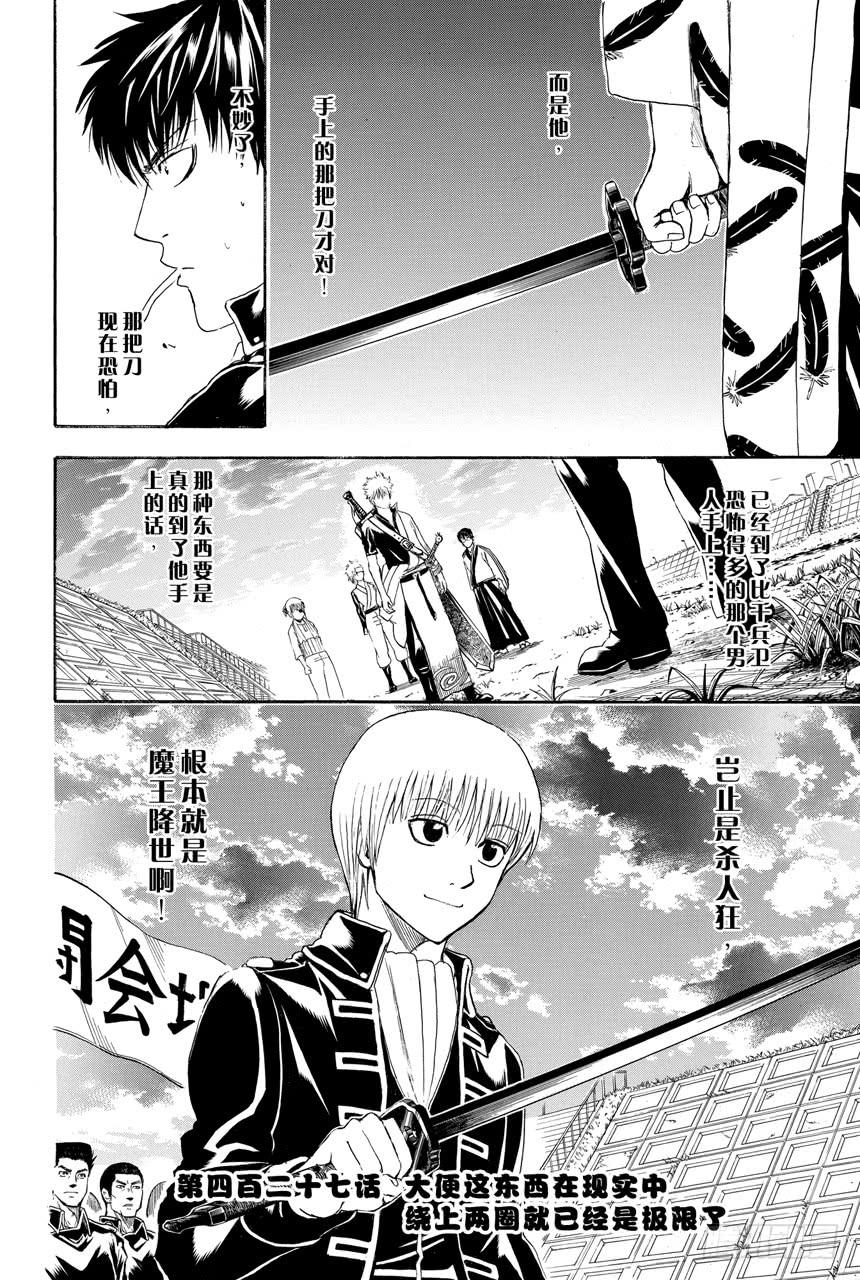 第427话 大便这东西在现实中绕上两圈就已经是极限了3