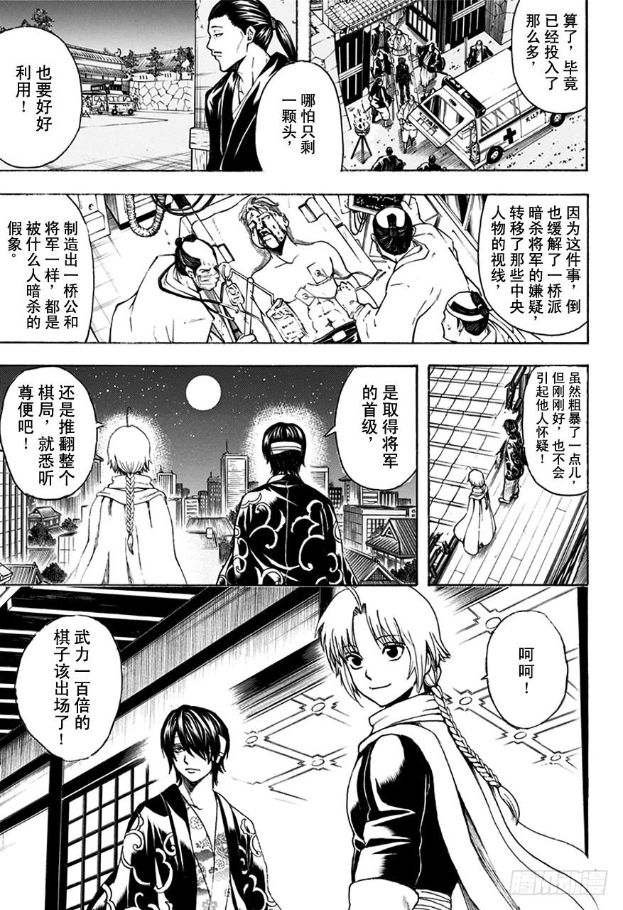 第503话 出人意料2