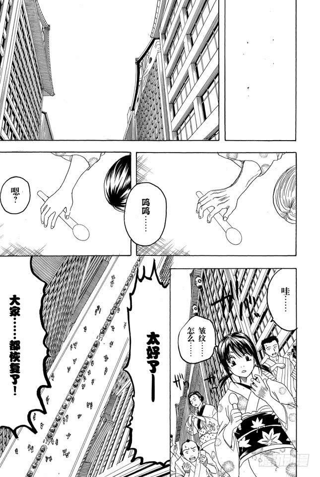 第182话 枯木逢春4