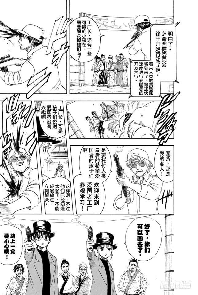 第332话 老实说工厂实践这码子事压根就记不住一点东西4