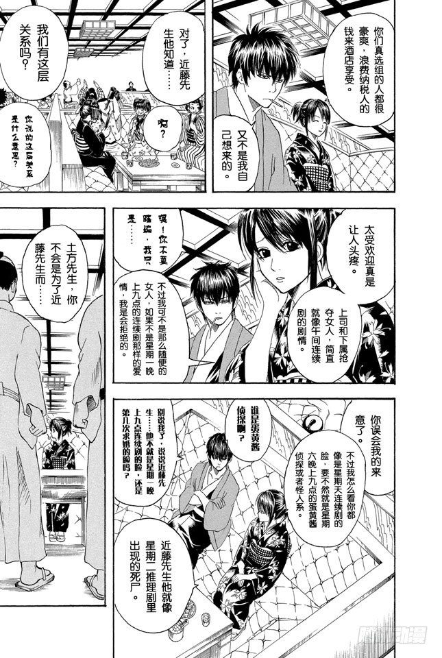 第110话 这时候就默默煮红豆饭吧4