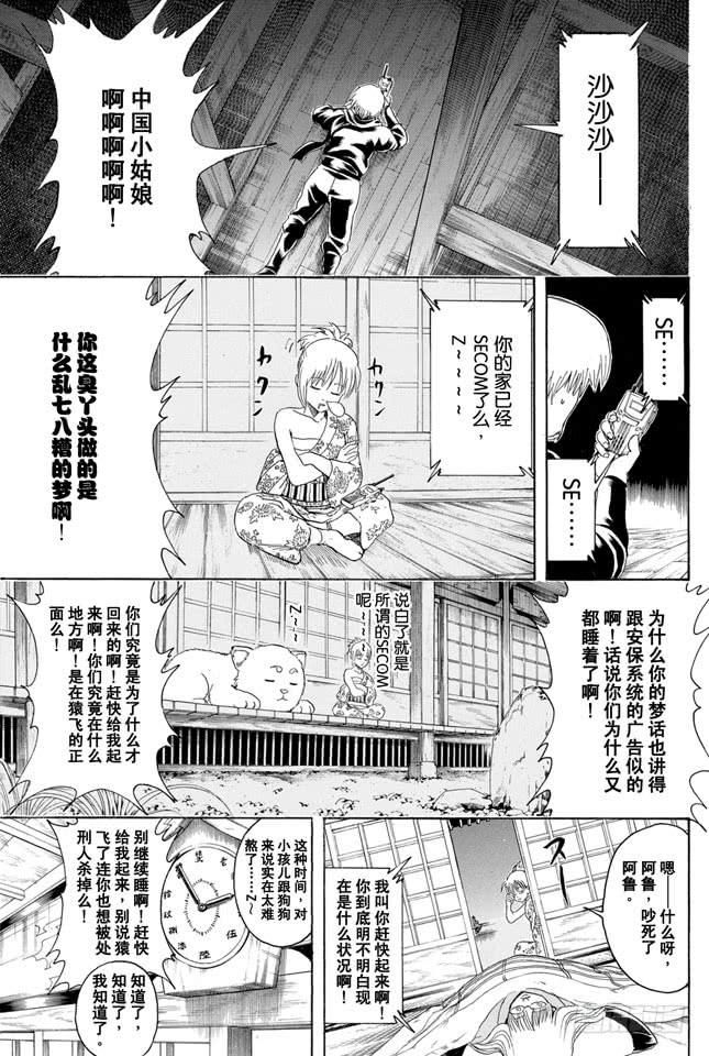 第320话 灭杀VS必杀2