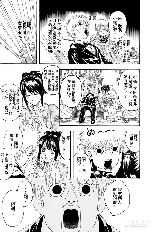 第339话 人类需要依靠遗忘来活下去4