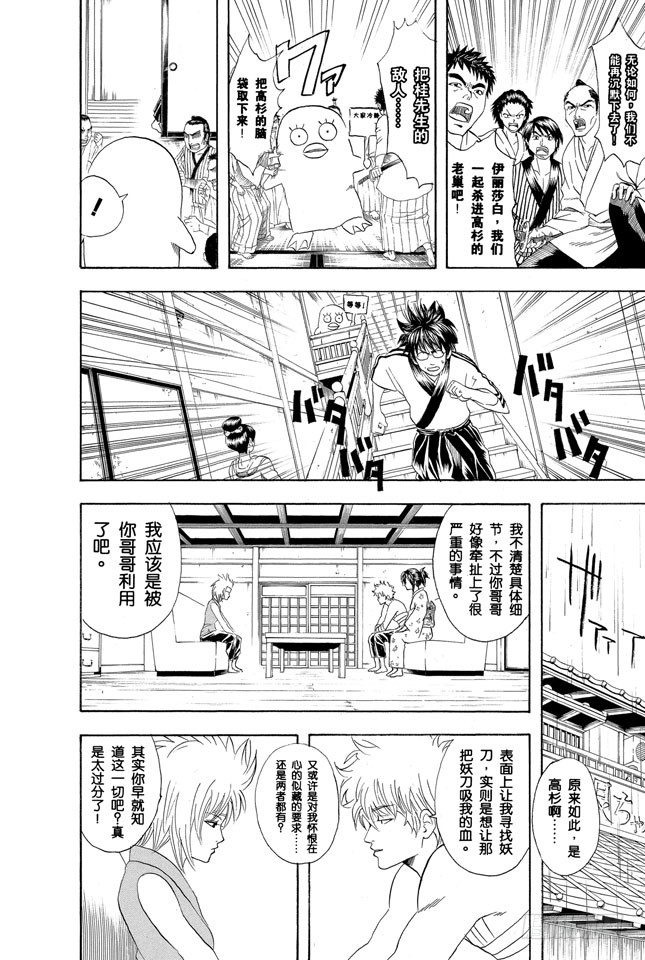 第92话 注意别忘了把伞带走3