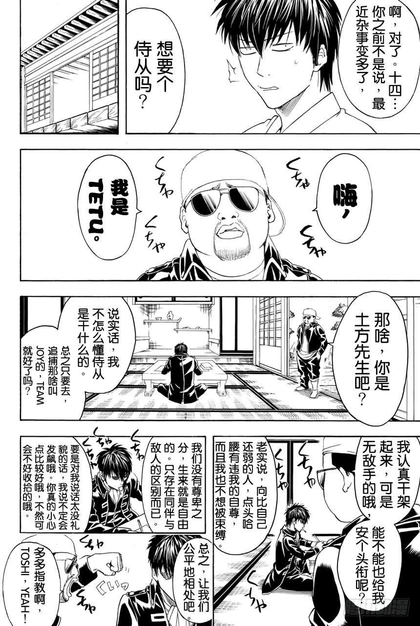 第365话 Check it out！！2