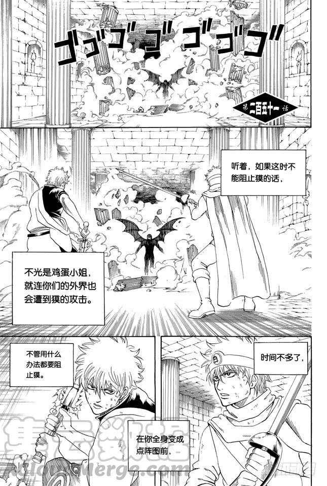 第251话 让这些变成传说0