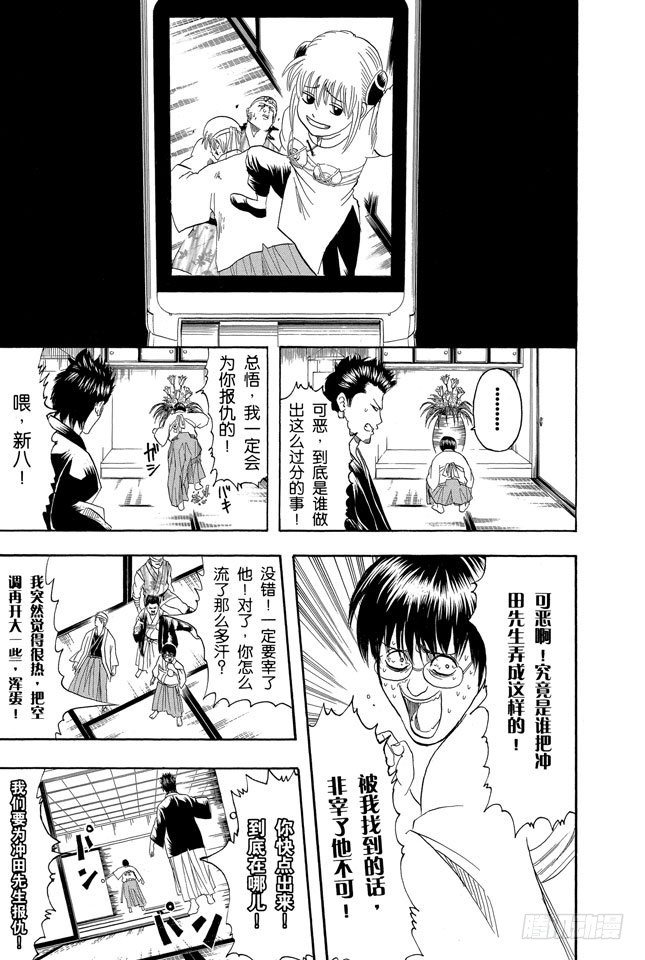 第115话 对食物好恶感强烈的人，对人也是如此2