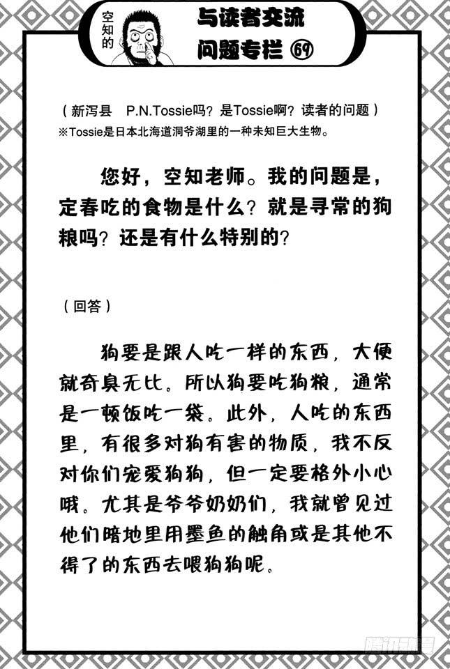 第227话 每个人的羁绊都不一样2