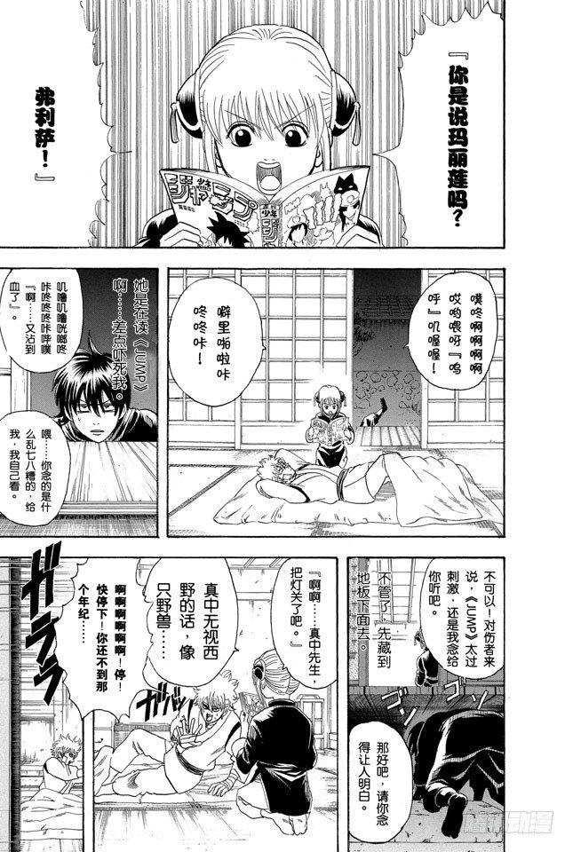 第98话 适得其反4