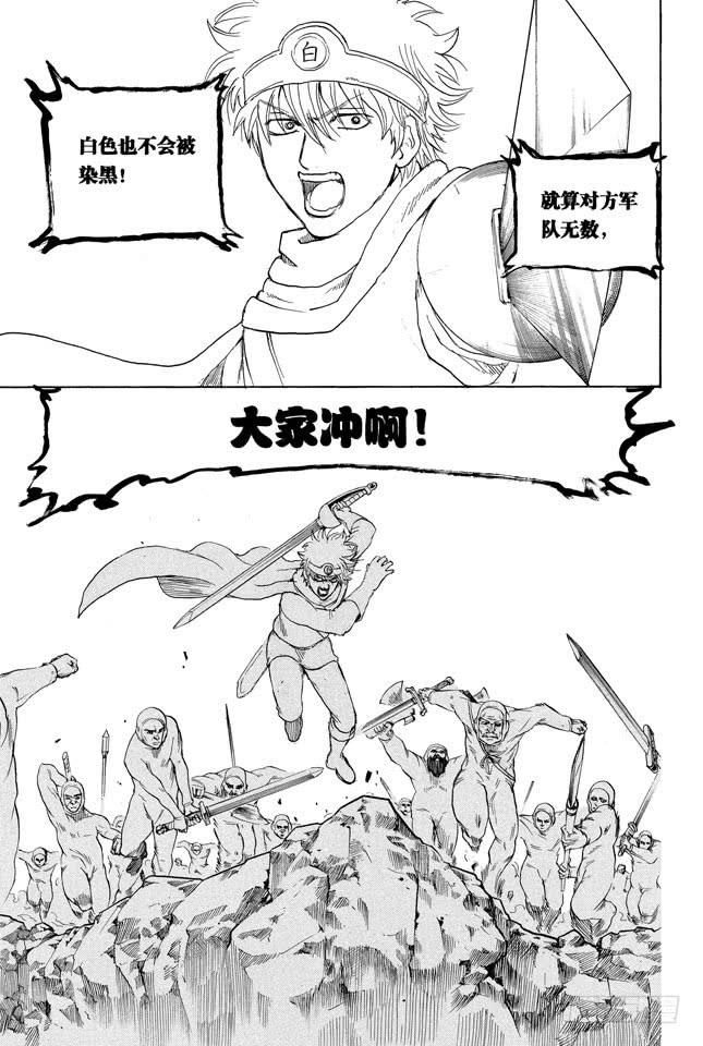 第251话 让这些变成传说2