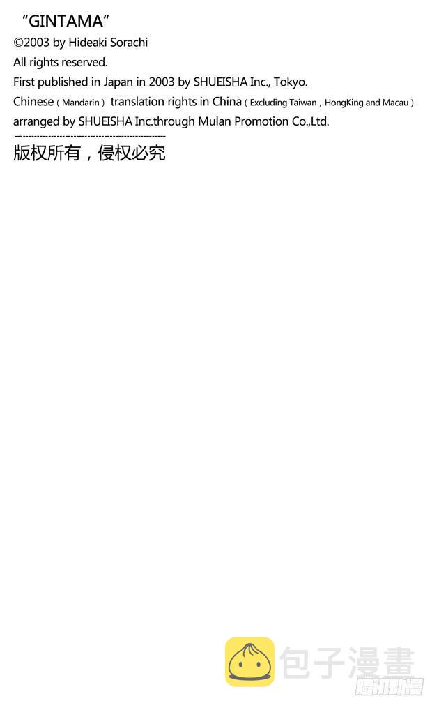 第251话 让这些变成传说3