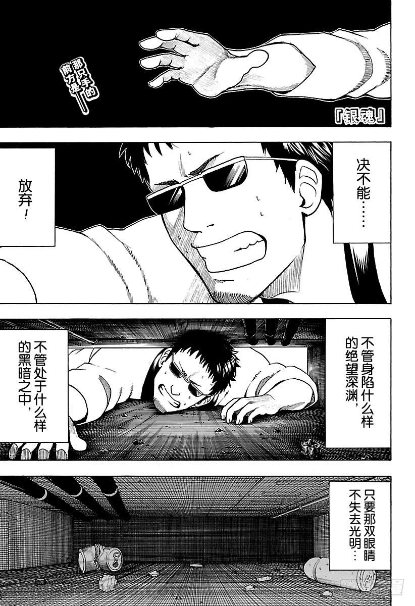 第596话 自然卷不管如何散漫，0