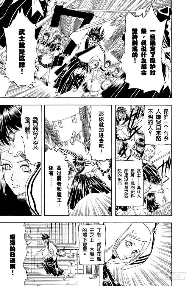 第142话 女人的眼泪胜过一切2