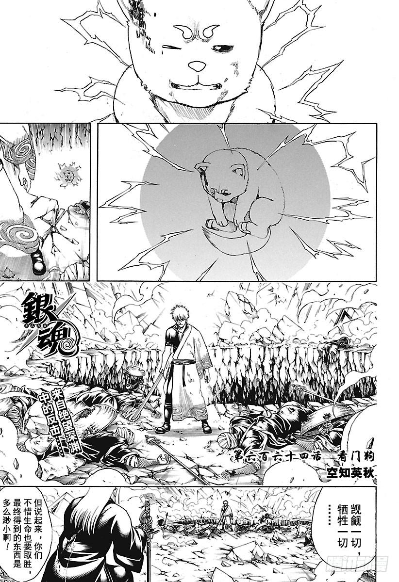 第664话 看门狗2