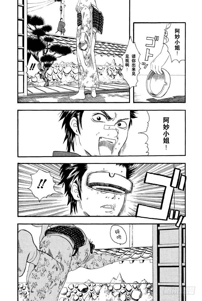 第8话 坚持立场和死缠烂打只有一线之差4