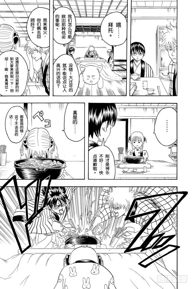 第100话 火锅就像人生的缩影2