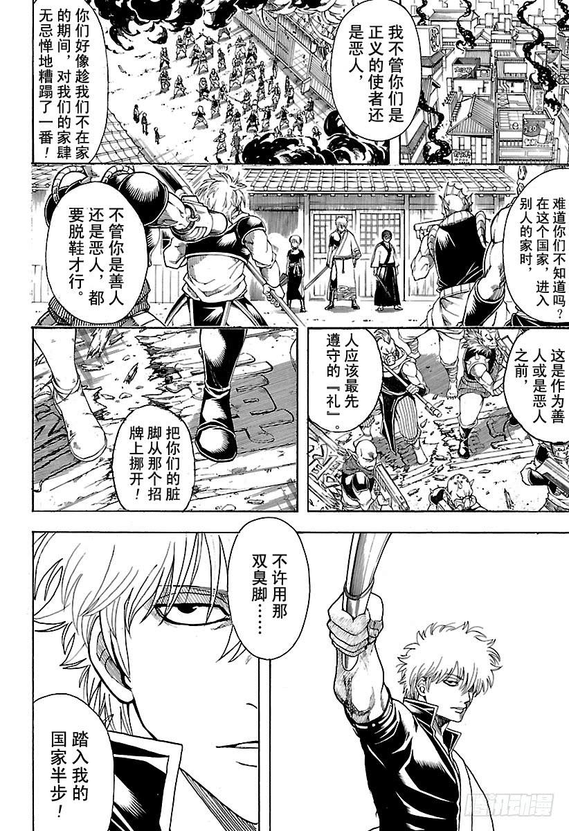 第598话 任何人都有输送终端3