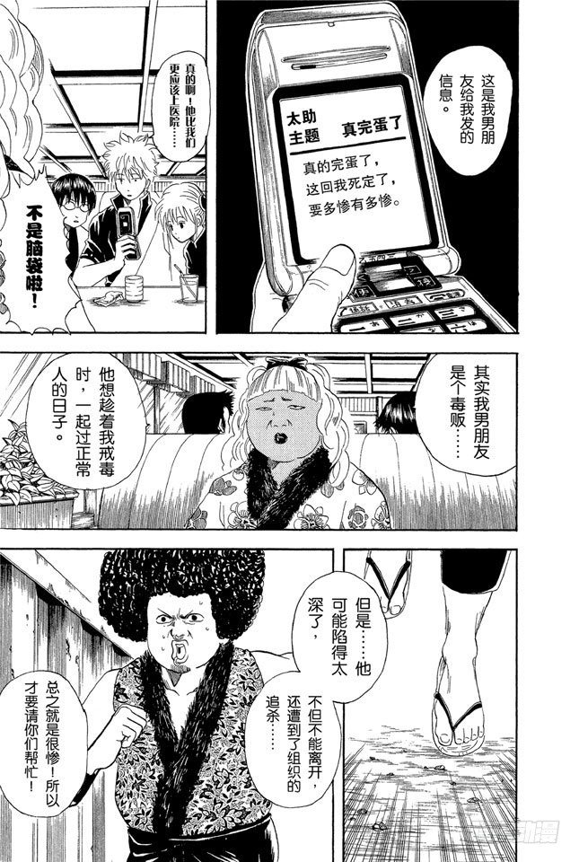 第25话 你们一定以为一直说好可爱的自己一定就可爱吧2