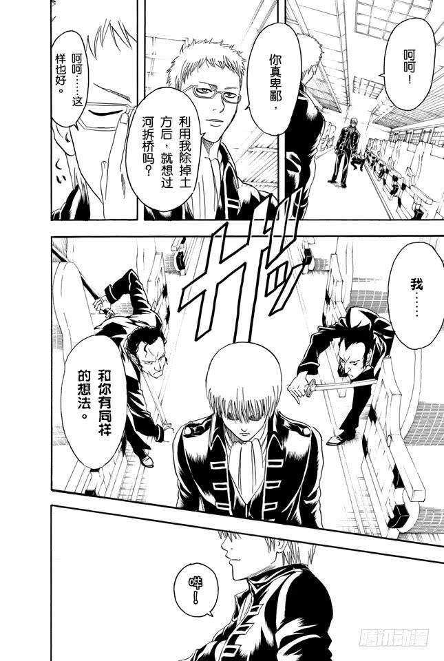 第162话 优点与缺点只有一线之隔3