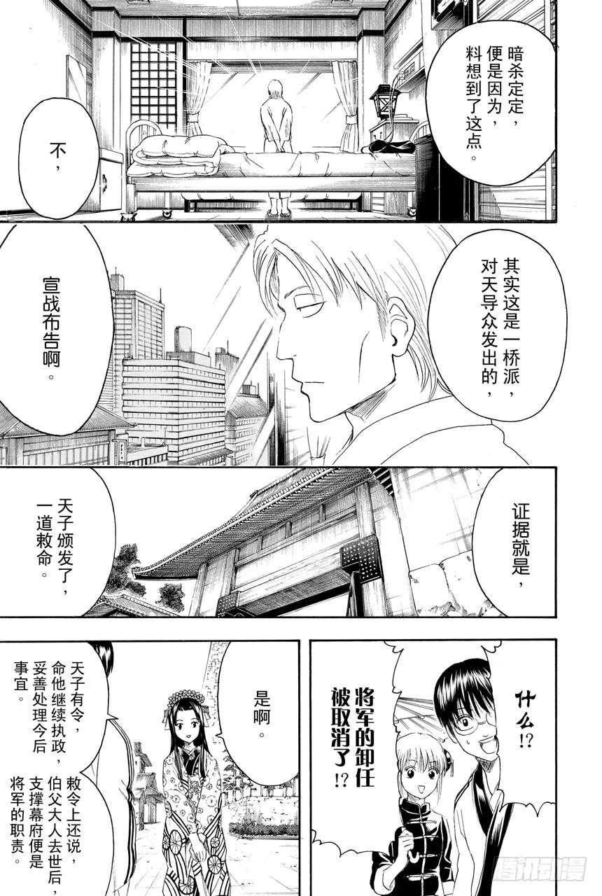 第399话 不沉之月1