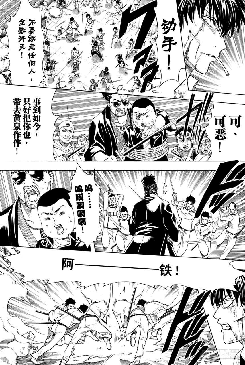 第369话 混小子们的祭典4