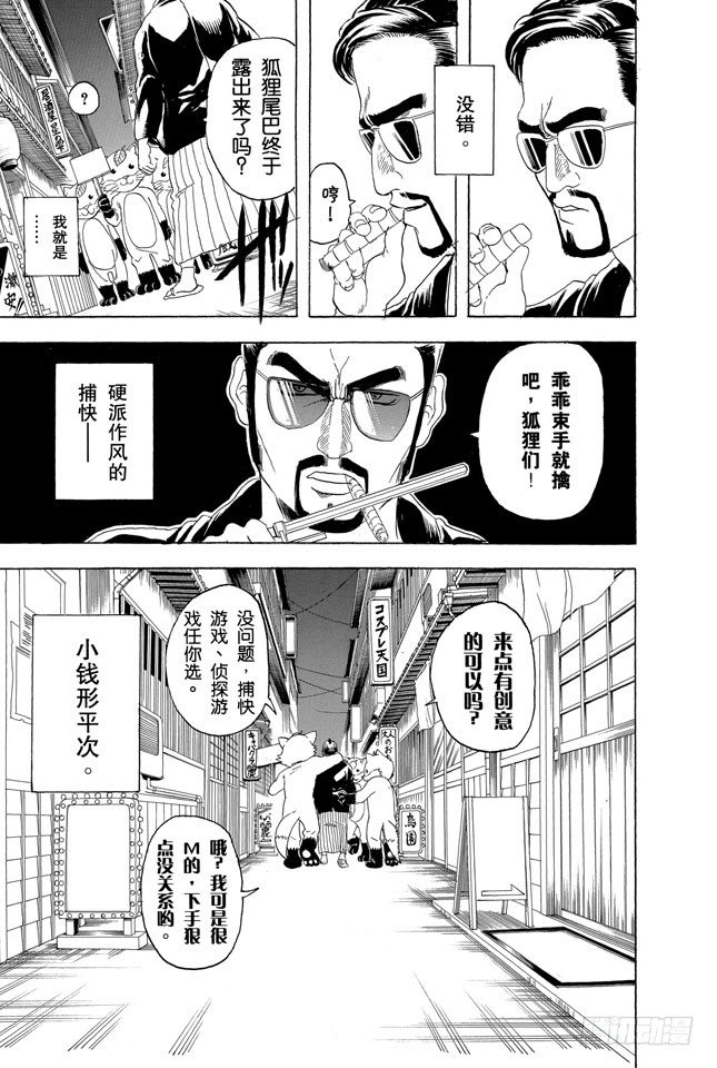 第135话 男人的内心都有颗水煮蛋4