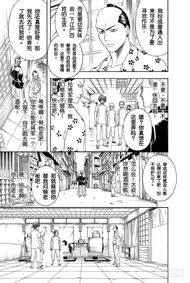 第232话 老天爷在人之上并非再安排了人，而是弄了个发髻2