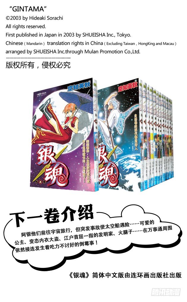 第22话 秃顶为压力所致，想要避免压力却又助长压力，结果我们还是什么都做不了。1