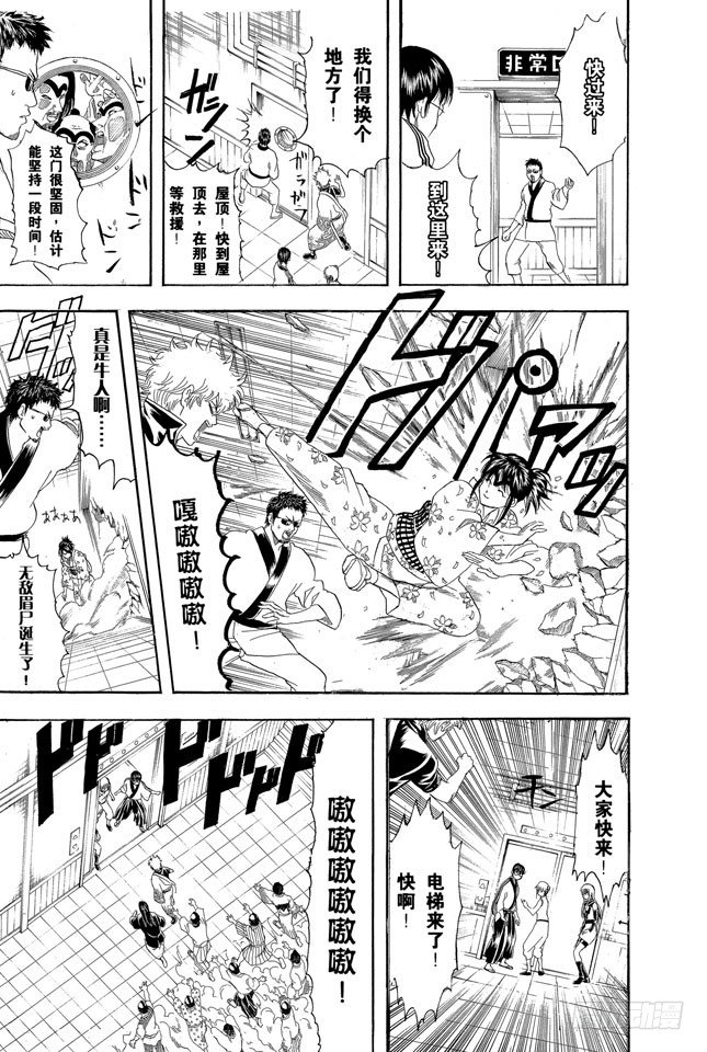 第134话 能累积原稿的漫画家才能独当一面4