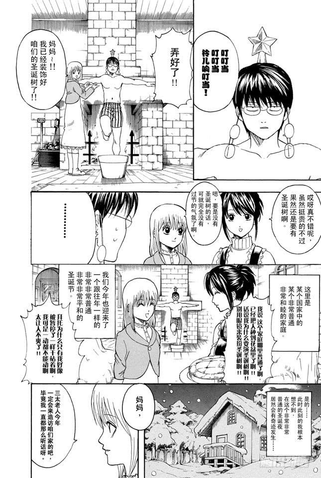 第291话 三太送来的并非礼物而是梦想3