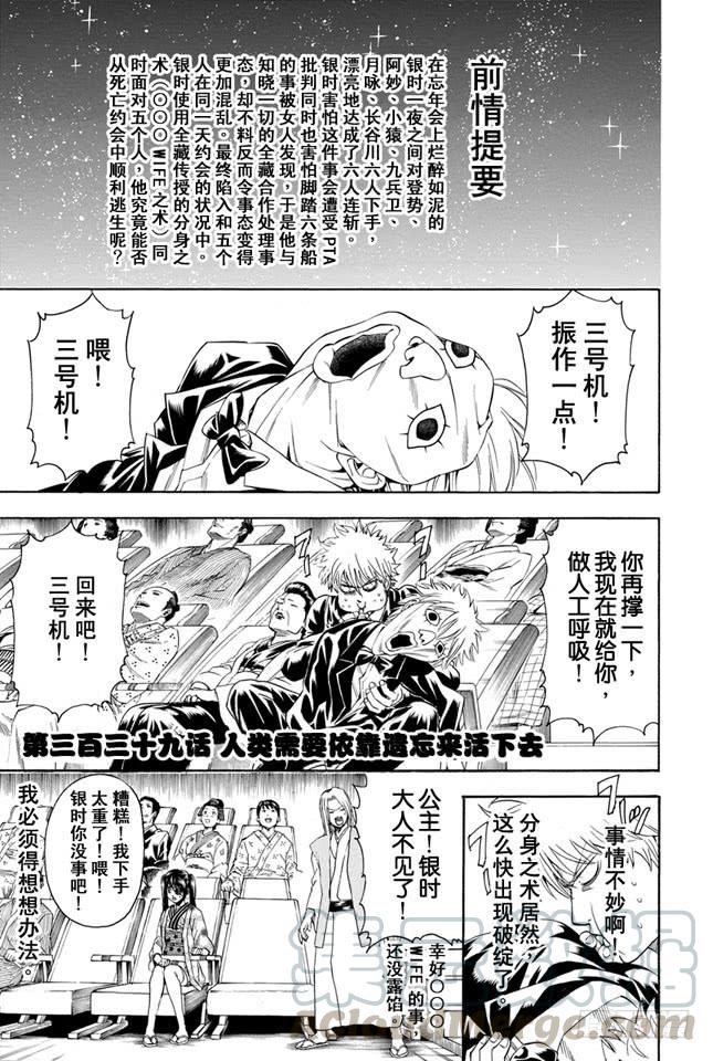 第339话 人类需要依靠遗忘来活下去0