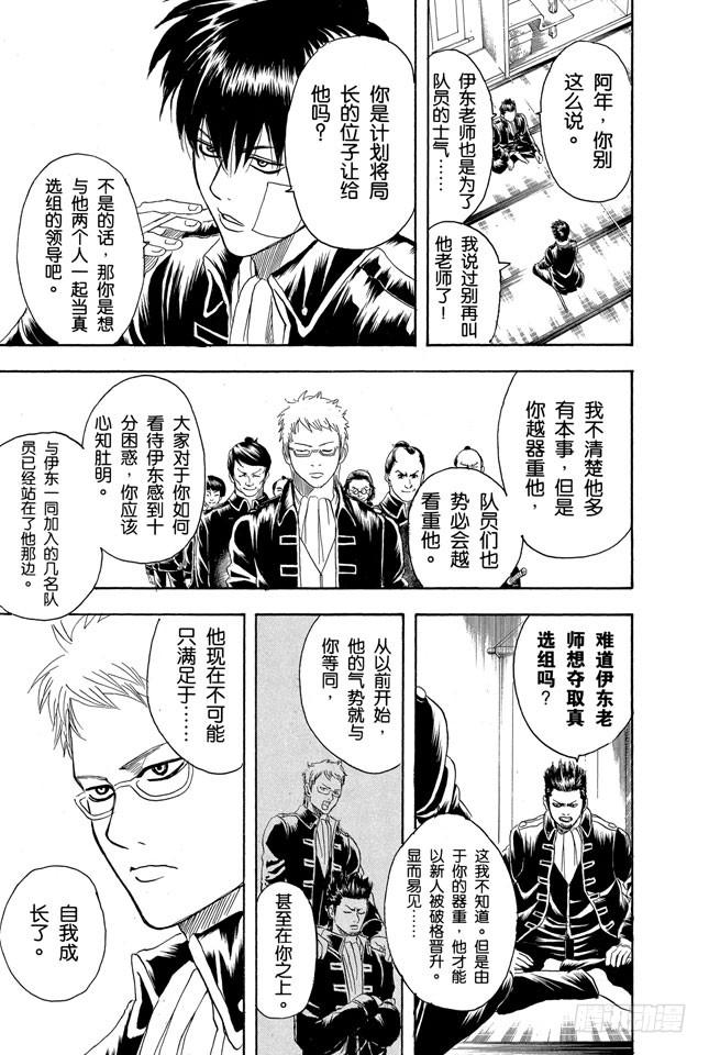 第159话 规矩就是用来让人打破的4