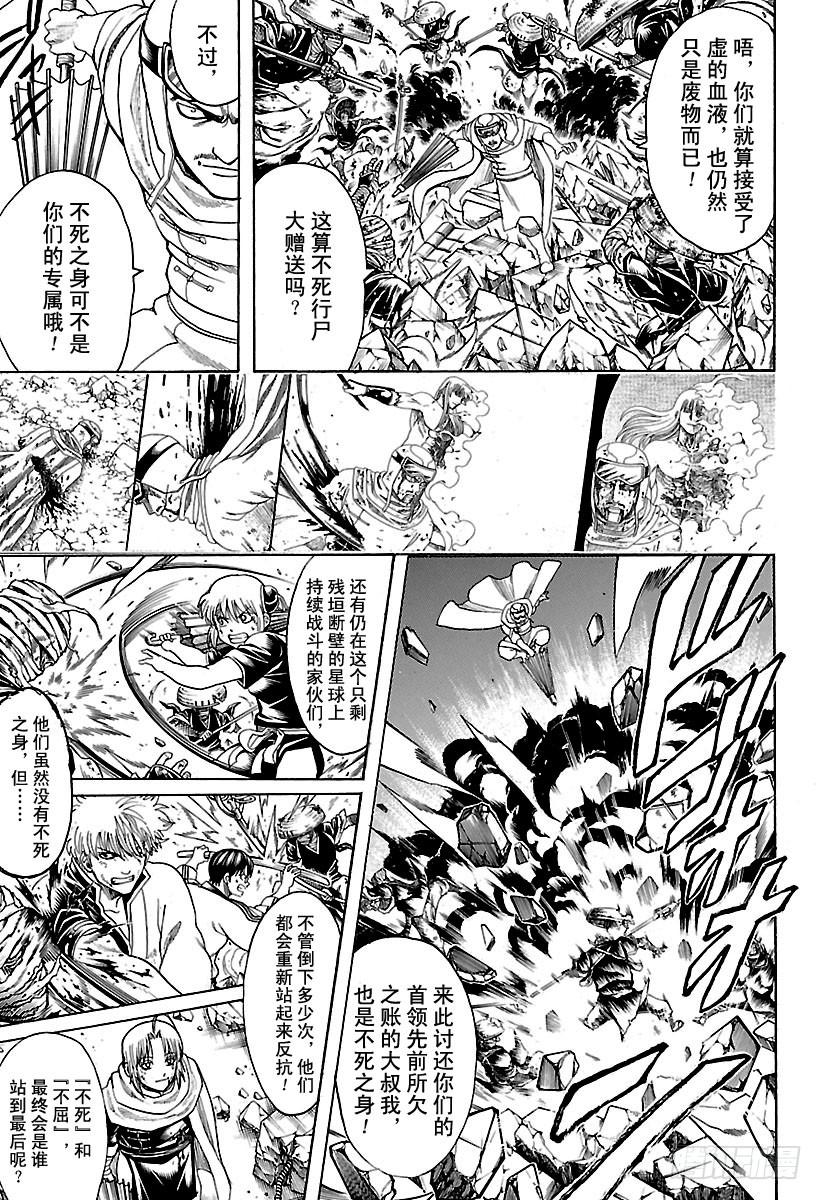 第652话 世界的终结与家庭诞生4