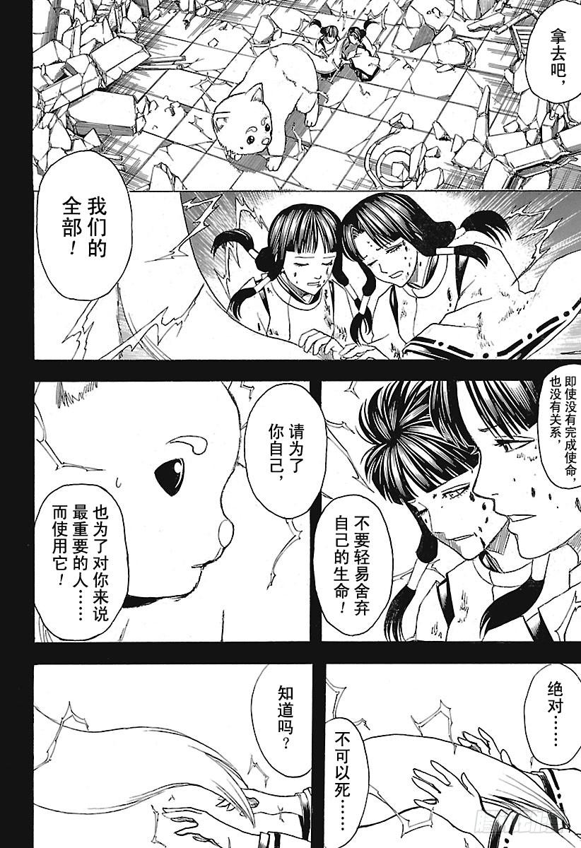 第657话 狗最忠诚于伙伴4