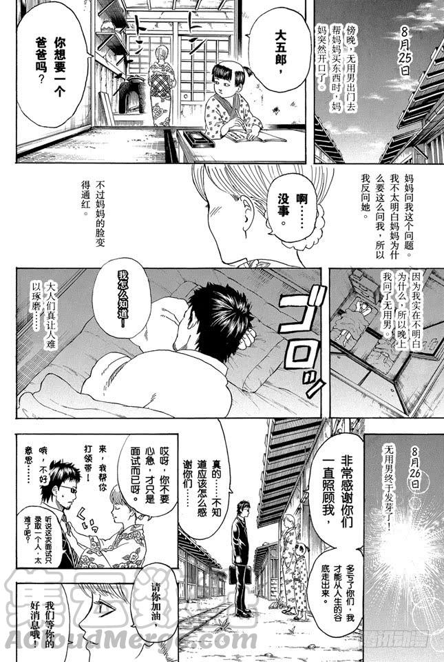 第274话 写观察日记得持之以恒，坚持到最后0