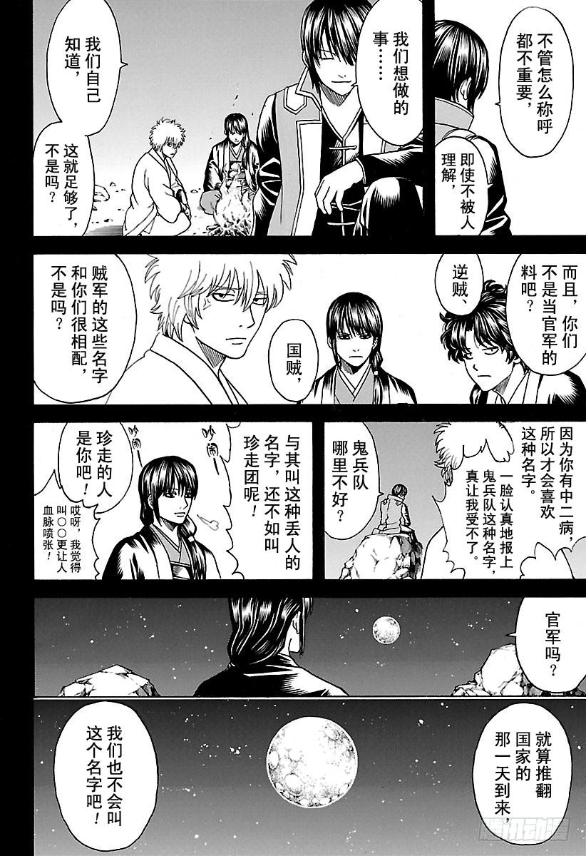 第633话 游手好闲之辈和贤者只1