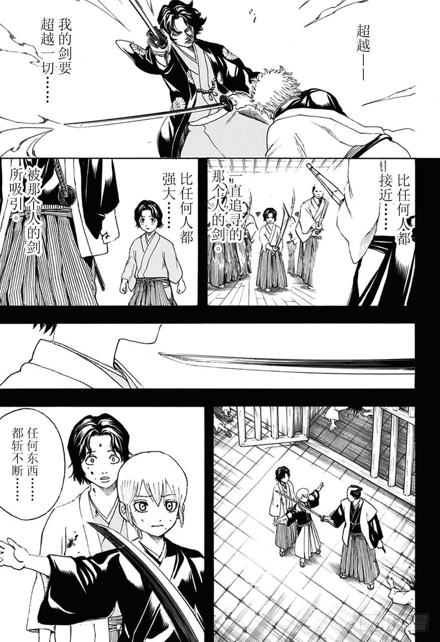 第468话 池田夜右卫门2