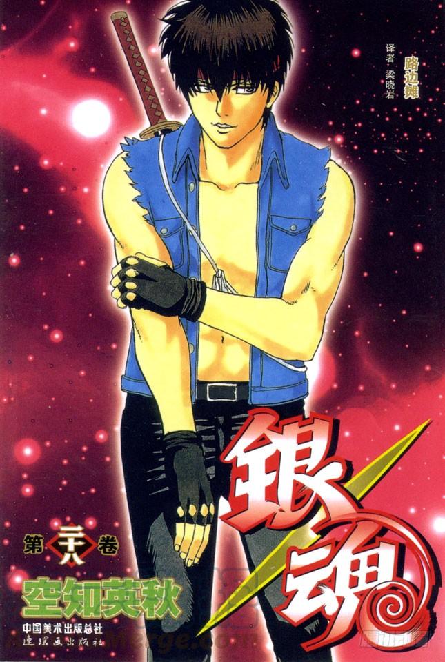 第238话 路边摊0