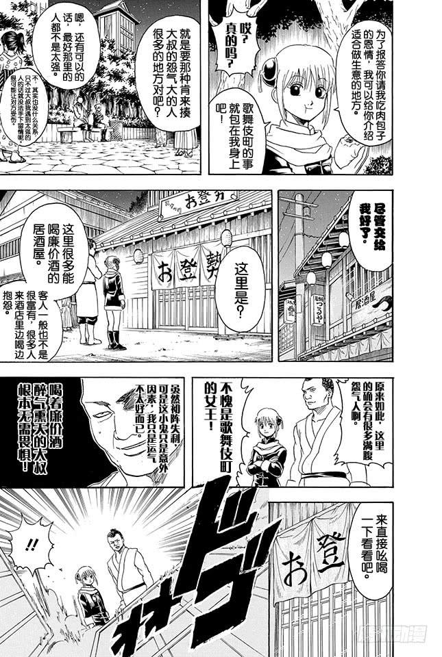 第333话 人时常在不知不觉中犯下只借不还的罪4