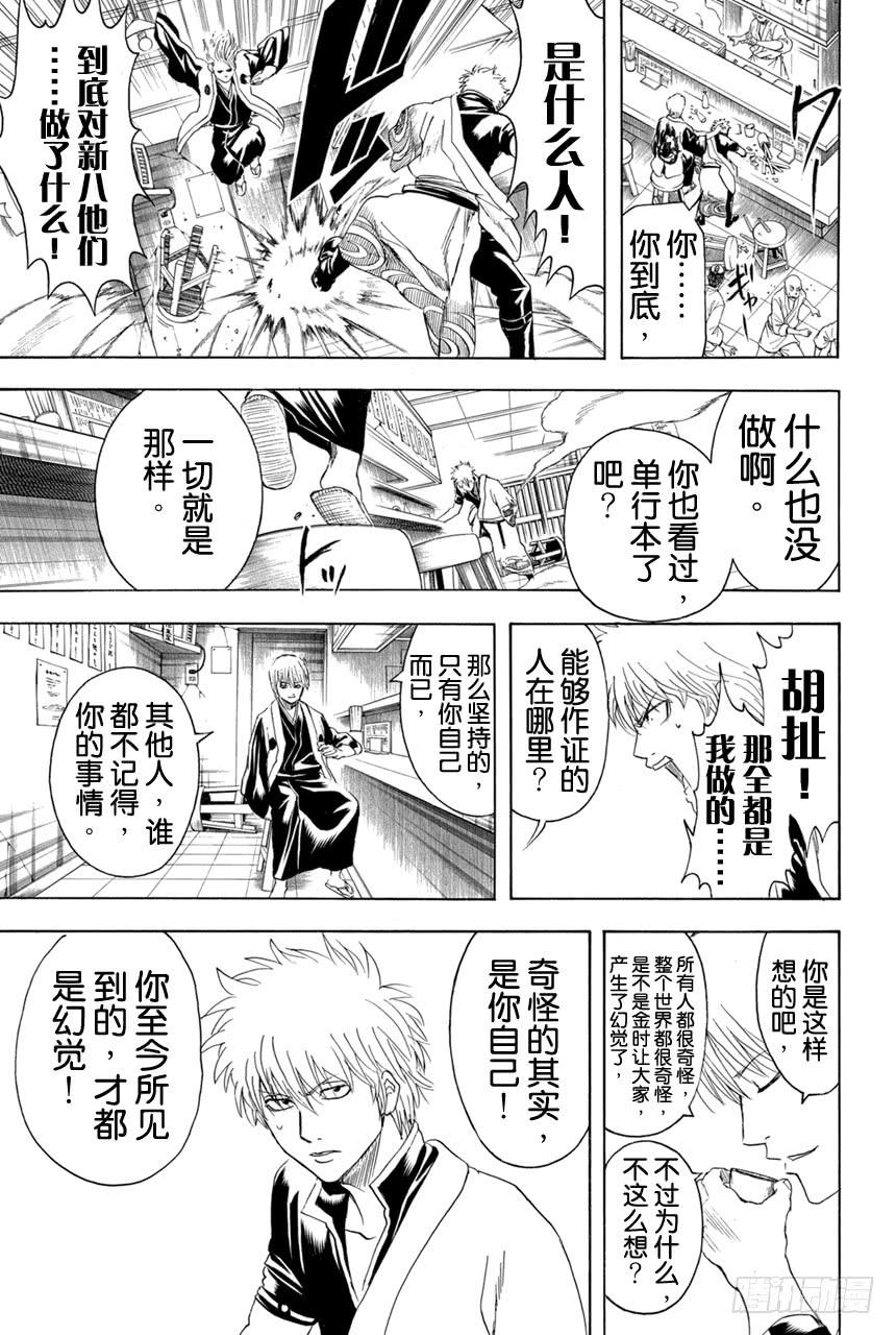 第373话 续 烫了直发的家伙一定都不是坏蛋4