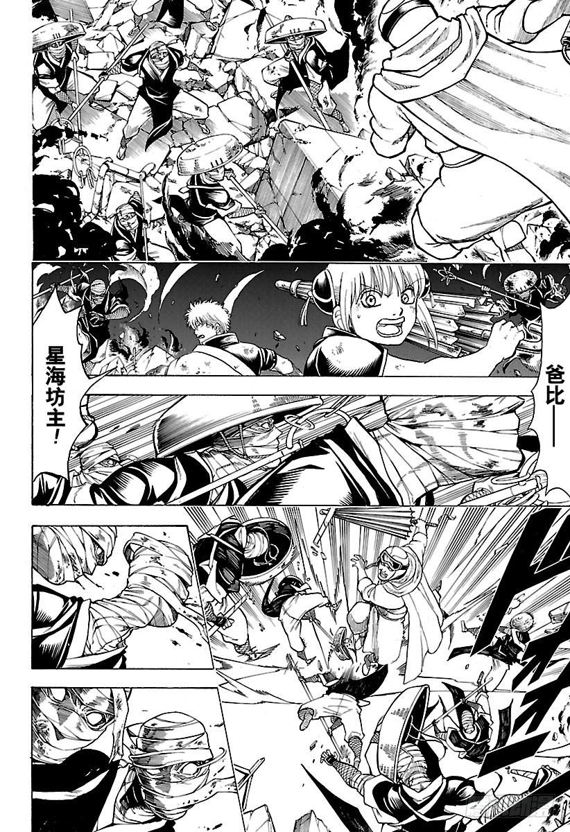 第652话 世界的终结与家庭诞生3