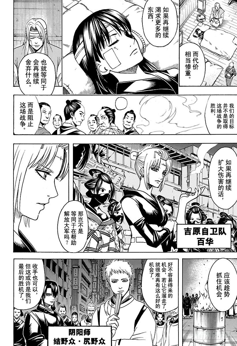 第628话 当果酱的盖子打不开时3