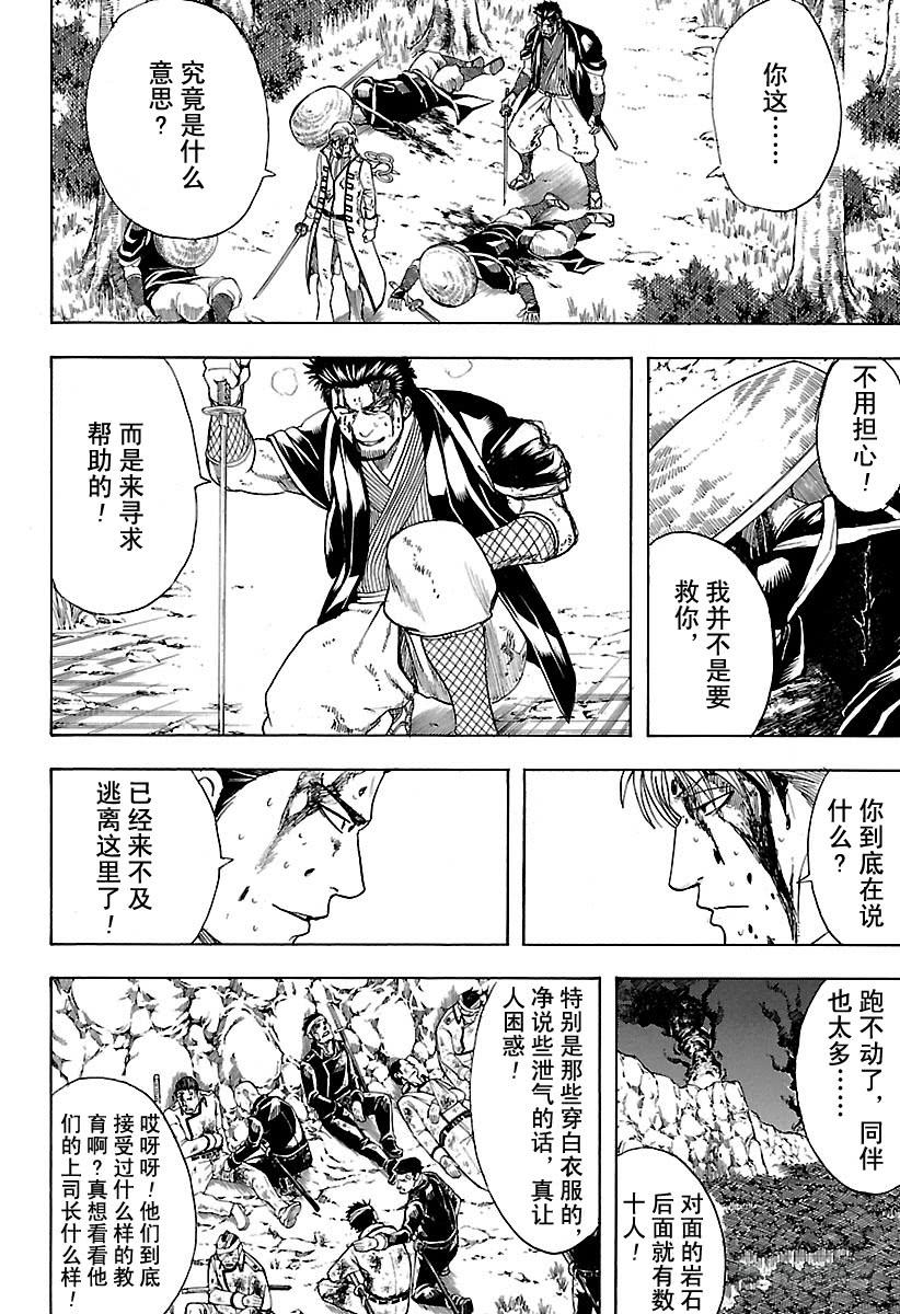 第546话 最后的接收人3