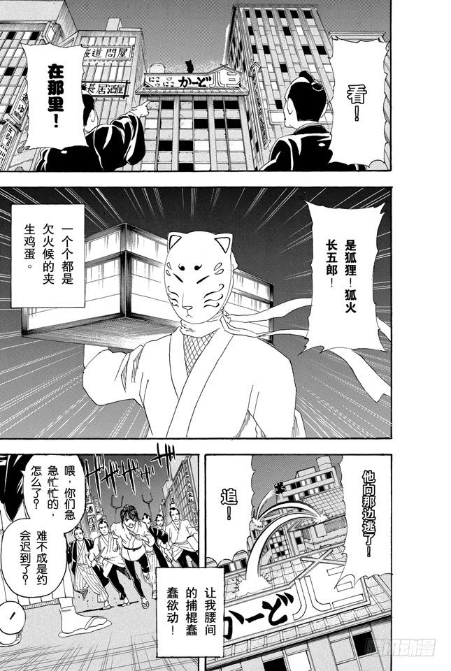 第135话 男人的内心都有颗水煮蛋2