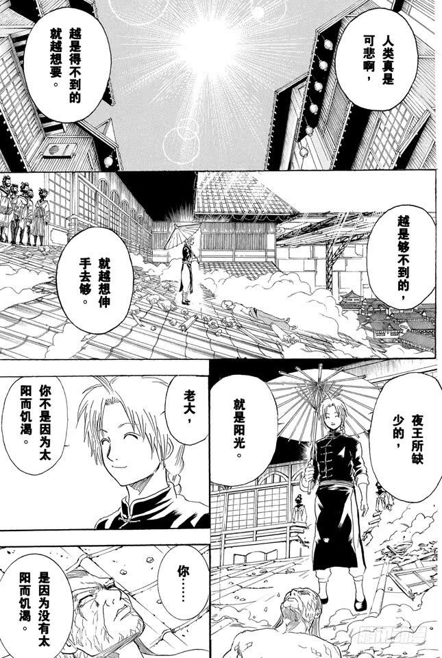 第227话 每个人的羁绊都不一样3